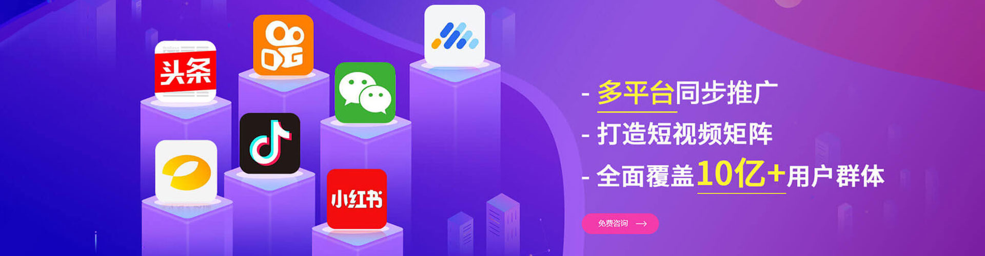 冀州信息流大师